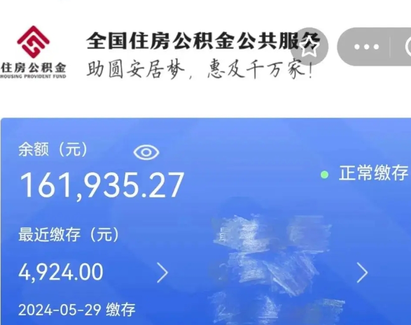 仙桃离开公积金怎么取（离开本地公积金提取）